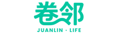 卷邻
