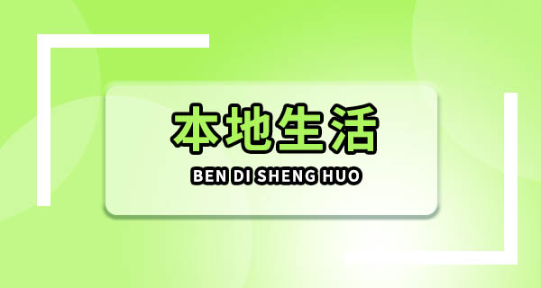 租客退租留下一屋子东西怎么办？房东处理遗