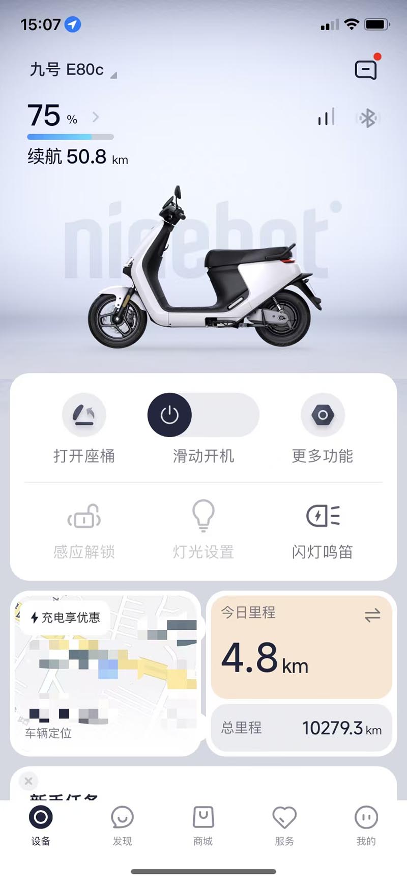 九号e80c电动车 24年10月激活 续航60㎞