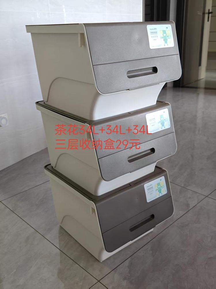 茶花34L+34L+34L三层收纳盒