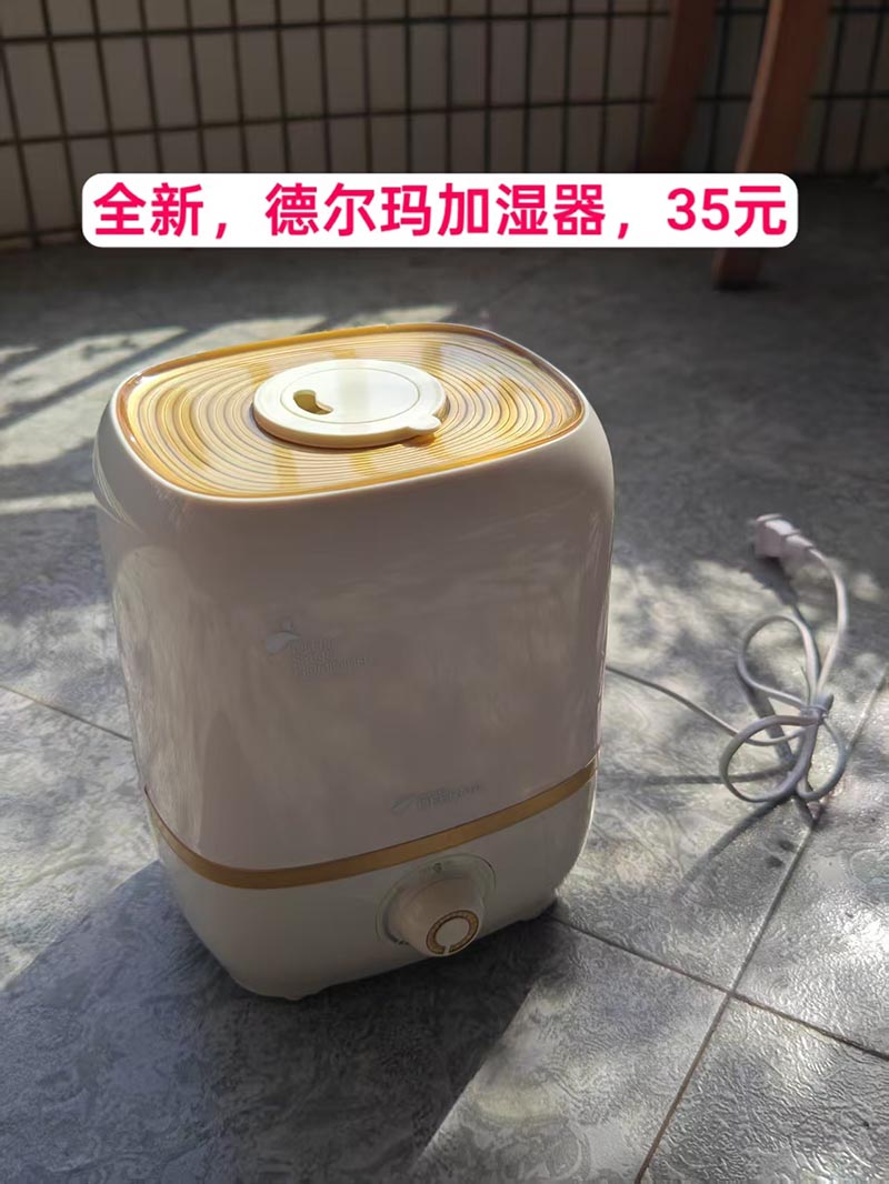 全新，德尔玛加湿器