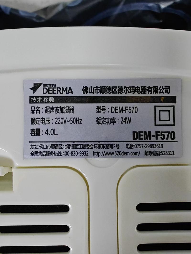 全新，德尔玛加湿器